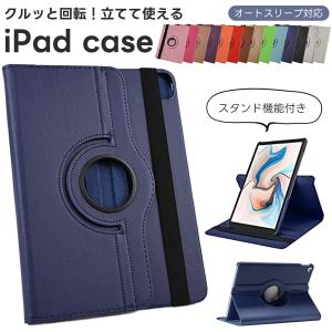 iPad ケース 第10世代 mini6 pro11 air5 Air4 10.9 10.5 アイパッド 保護 カバー