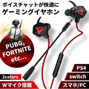 ゲーミングイヤホン イヤホンマイク ヘッドセット スイッチ フォートナイト ボイチャ Zoom Nintendo Switch Ps4 Ps5 A Greedfactory2号店 通販 Yahoo ショッピング