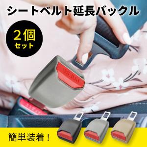 シートベルト 延長 バックル チャイルドシート ジュニアシート
