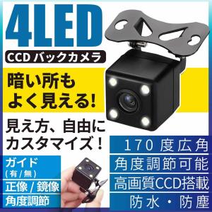 バックカメラ  後付け 本体 12v 正像 鏡像切替 CCD 黒 角型