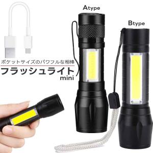 LED 懐中電灯 充電式 ハンド ライト ハンディ 最強 強力 小型 防災 アウトドア ズーム キャンプ