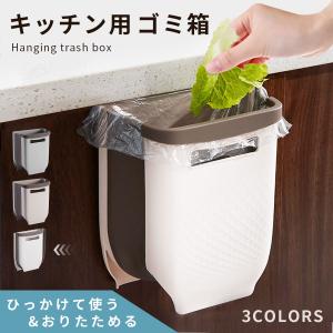 キッチン ゴミ箱 スリム 生ゴミ シンク下 作業台 省スペース コンパクト 折り畳み