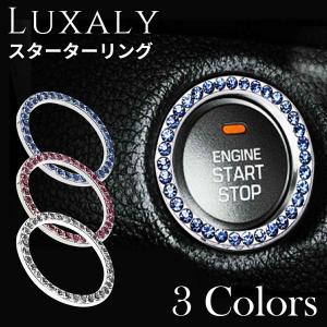 エンジンスタートボタン カバー カーアクセサリー プッシュ