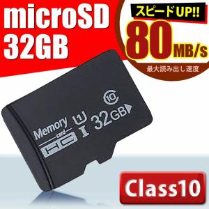 MicroSDカード 32G  Class10 高速転送 ドライブレコーダー 用 マイクロSDカード メモリーカード｜greedtown