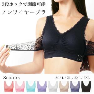 ナイトブラ ブラジャー 夜用ブラ ノンワイヤー 大きい 育乳 バストアップ