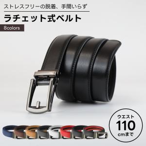 ベルト メンズ 穴なし オートロック 革 無段階 調節楽 110cm
