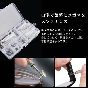 メガネ修理キット メガネ修理工具 メガネ修理 ...の詳細画像1