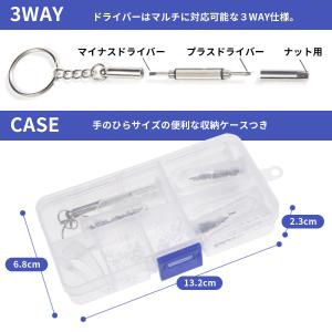 メガネ修理キット メガネ修理工具 メガネ修理 ...の詳細画像3