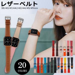 アップルウォッチ バンド ベルト レザー Apple Watch 38mm 40mm 41mm 42mm 44mm 45mm 49mm SE Ultra 第9世代