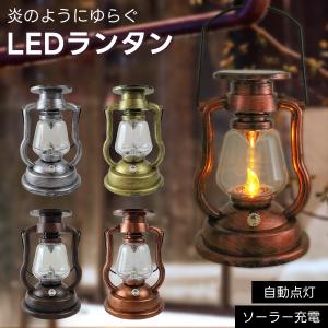 ランタン Led おしゃれ アンティーク ソーラー Ledランタン アウトドア キャンプ 庭 インテリア Ledライト 照明 防雨 省エネ ソーラー充電 自動的に点灯 A ガリペット 通販 Yahoo ショッピング