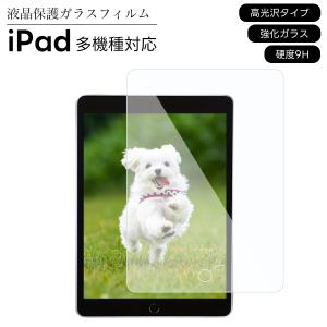 iPad 10.2 9.7ガラスフィルム air 第7世代 第8世代 第9世代 2019 2020 2021｜greedtown