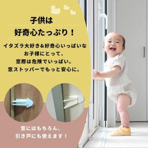 窓ストッパー 転落防止 ロック 転落防止 子供...の詳細画像3