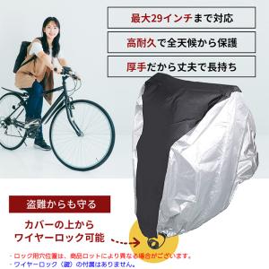 自転車カバー サイクルカバー 防水 子供用 大...の詳細画像2