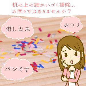 卓上クリーナー 充電式 強力 USB 消しゴム...の詳細画像1
