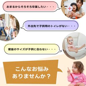 補助便座 折りたたみ 持ち運び トイレトレーニ...の詳細画像1