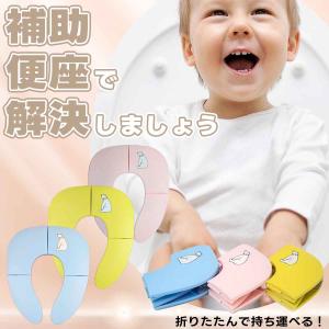 補助便座 折りたたみ 持ち運び トイレトレーニ...の詳細画像2