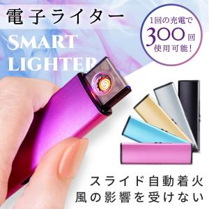 プラズマ ライター 電子ライター USB 充電 ライター お洒落