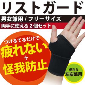 送料無料吸汗効果抜群 手首サポーター 腱鞘炎 手首 サポーター 関節痛 手首の痛み 冷え あったか 保温 ケガ防止 レディース メンズ ストレッチ ス Mxw3081 アスティカ 通販 Yahoo ショッピング