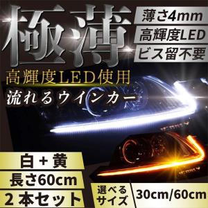 動画で確認 シーケンシャルウインカー  シリコンチューブLED