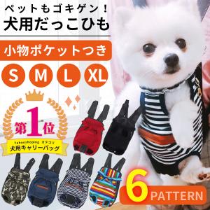 ペット用 キャリーバッグ 抱っこひも スリング リュック