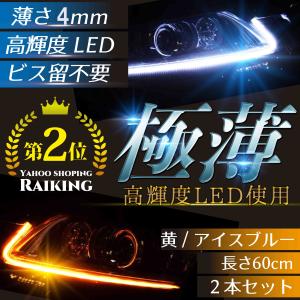 動画で確認 シーケンシャルウインカー  シリコンチューブLED