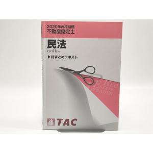 新品未開封 アビタス Abitus USCPA 米国公認会計士 Ver.7.31 30冊