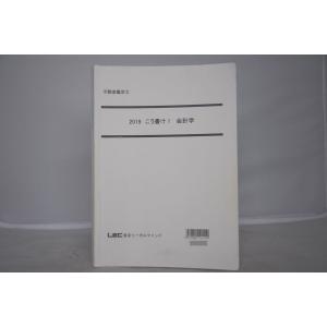 書込マーカー多数 中古 TAC CIA 公認内部監査人 Ver.2.0 テキスト2冊