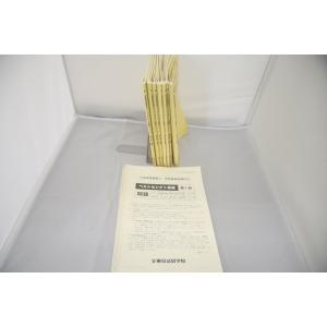 中古 ユーキャン 土地家屋調査士 DVD×2 テキスト×7 H23-26問題5冊 添削