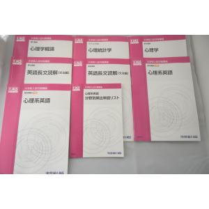 インボイス対応 大学教養基礎講座 基礎物理 DVD ナガセ 東進