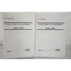 新品未使用 2024年合格目標 CPA 公認会計士　各科目論文対策問題集セット 美品】CPA会計学院 公認会計士講座 2024年合格目標 論文対策問題