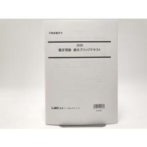 インボイス対応 蔵本天外(藏本天外) ラヴァーズプログラム 【Lovers