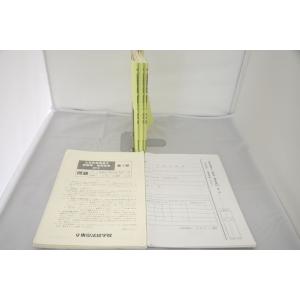 中古 ユーキャン 土地家屋調査士 DVD×2 テキスト×7 H23-26問題5冊 添削