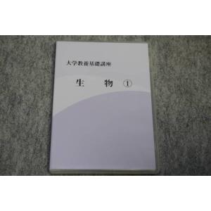 インボイス対応 大学教養基礎講座 基礎化学 ナガセ DVD : Greekshops
