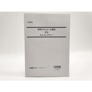 2025 未使用 アガルート 司法書士 実力確認答練 1?8回 問題・答案用紙