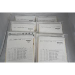 未使用 アガルート 司法書士 2025 総合講義 ×8冊 : Greekshops - 通販