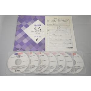 インボイス対応 大学教養基礎講座 新現代世界 DVD テキスト ナガセ