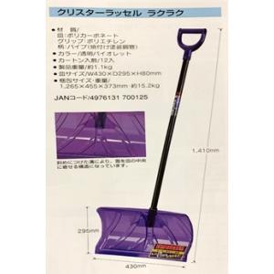 グリーンパル　クリスターラッセル　ラクラク