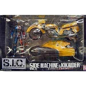 S.I.C VOL.11 サイドマシーン＆キカイダー