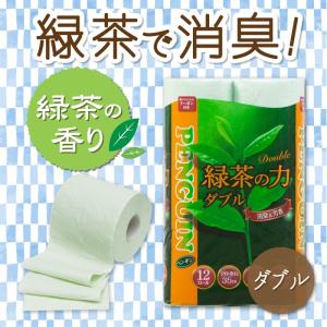 トイレットペーパー ペンギン 緑茶の力 ダブル...の詳細画像1