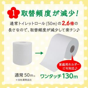 トイレットペーパー ペンギン ワンタッチ 芯な...の詳細画像2