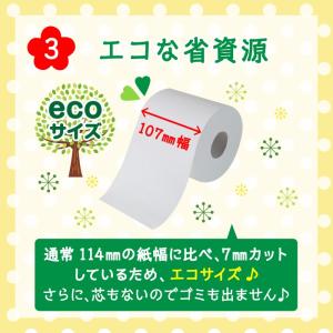 トイレットペーパー ペンギン ワンタッチ 芯な...の詳細画像4