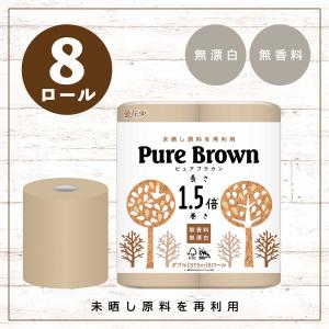 トイレットペーパー ダブル 無漂白 1.5倍巻...の詳細画像1
