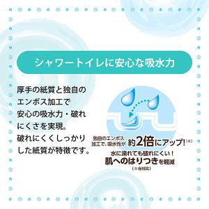 10%OFF トイレットペーパー ダブル ボタ...の詳細画像5