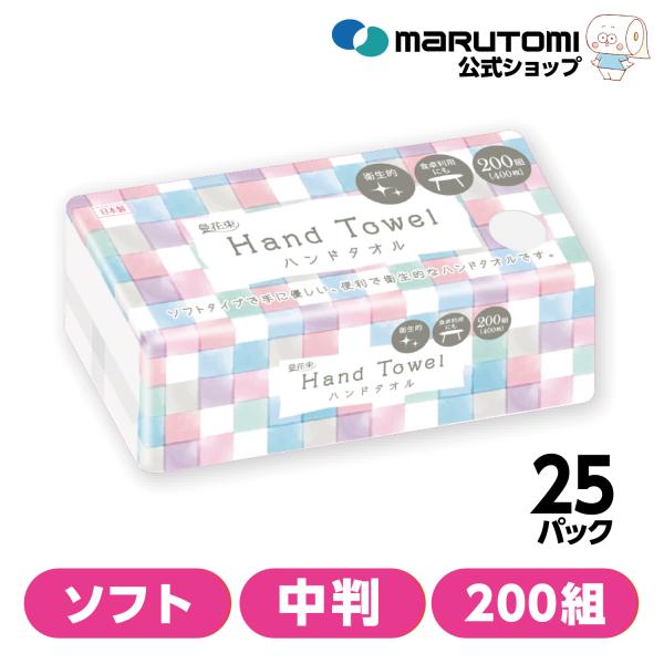 ペーパータオル 花束 ハンドタオル 中判 ソフト 200組 25バック 大容量 業務用 まとめ買い ...