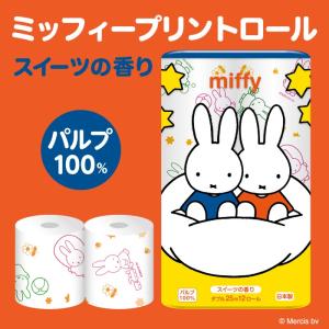 送料無料 トイレットペーパー ミッフィー Miffy ダブル スイーツの香り まとめ買い 丸富製紙 2653 Purrworld Com