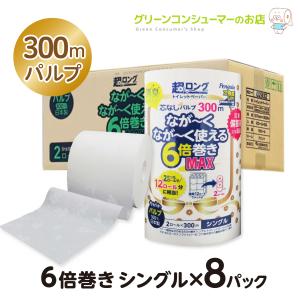 5%OFFクーポン トイレットペーパー 超ロング なが〜く使える 6倍 巻き シングル 300m 芯なし パルプ 長持ち 柄 16ロール まとめ買い 丸富製紙 3299｜グリーンコンシューマーのお店