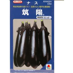 ナス種 とろーり旨なす トキタ種苗のナス品種 なすコレシリーズ