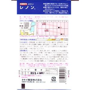 メロン種 タキイ交配・・・レノン・・・<タキイ...の詳細画像1