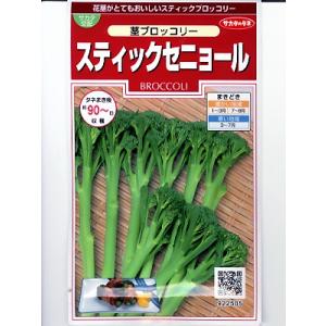2025年10月】スティックセニョールのおすすめ人気ランキング