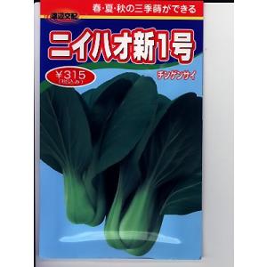 渡辺農事　チンゲンサイ・・・ニイハオ新一号・・・＜渡辺農事のチンゲンサイの種です。種のことならお任せ...